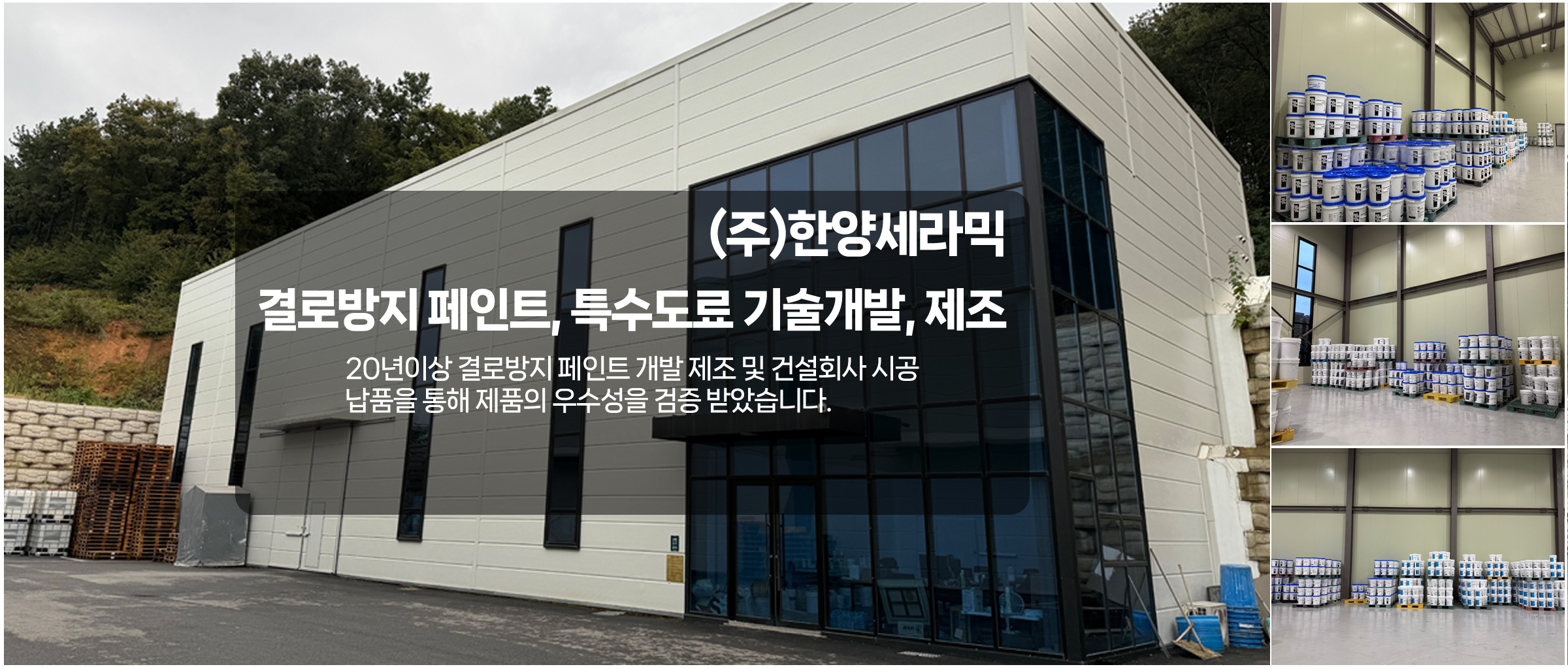 한양홈케어서비스 회사 이미지